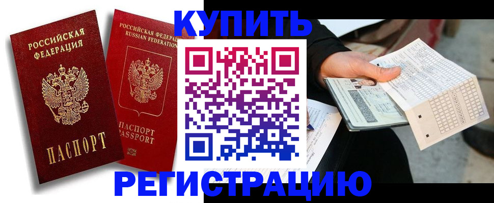 найти адрес прописки в Донецке