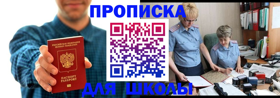 временная регистрация надежно в Донецке